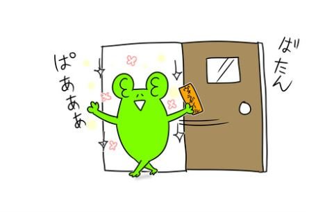 アドベンチャー