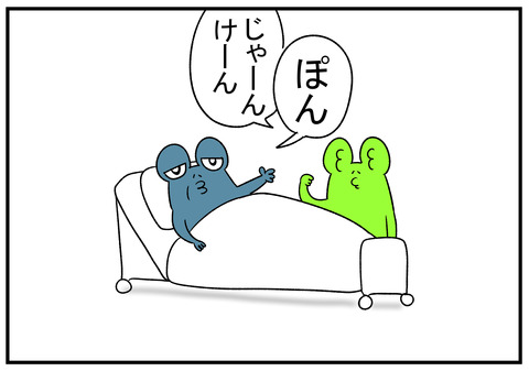 R1.9.26　義父とじゃんけん　4