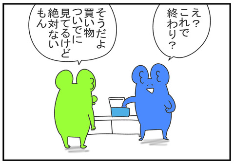 R2.3.15　マスクどこに売ってあるの？　5