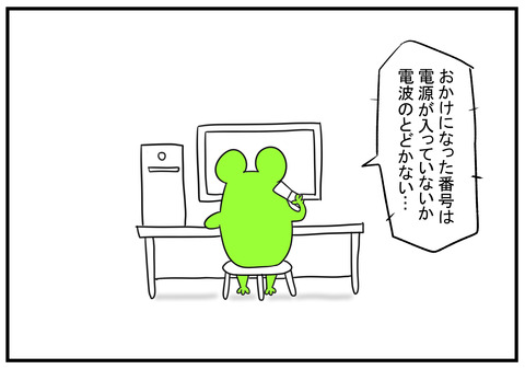 H30.6.28　実母が伝えたかった事　5