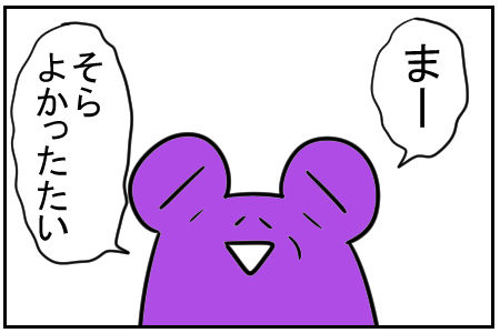 29 義祖母とコロッケ 3