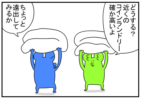 R.10.29　浮いたお金が無駄に　3