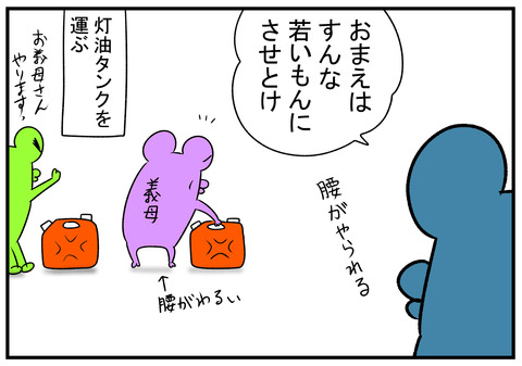 H31.3.17　わがまま義父の優しい一面　2