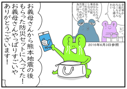 R2.3.15　マスクどこに売ってあるの？　9