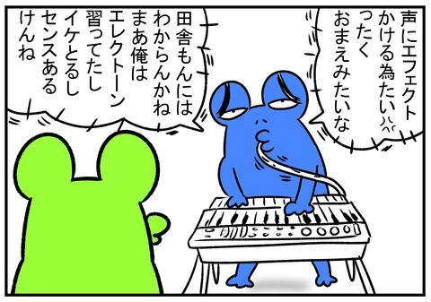 H31.1.24　音楽のセンス 5