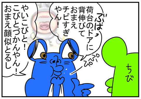 21　こびと　4