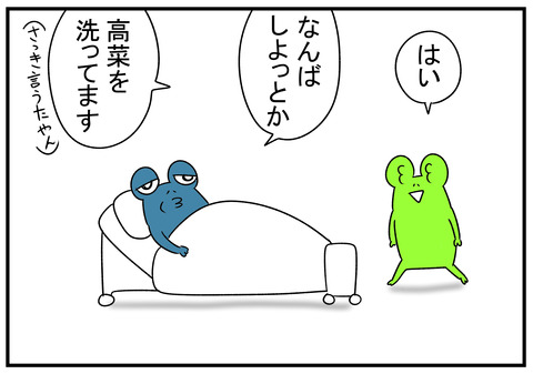 H31.4.3　義父と高菜漬け　3