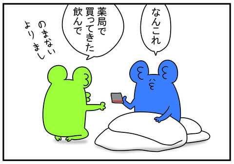 22 風邪治っただんな 3