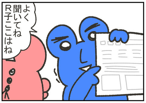 R2.7.12　ゲップが遅い　6