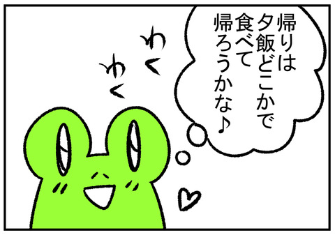 R1.11.3　休み　5