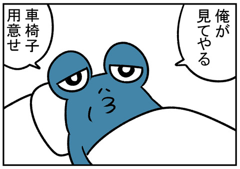 H31.4.3　義父と高菜漬け　4