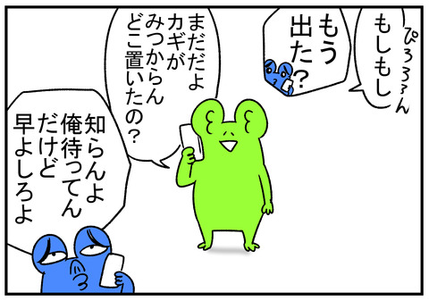 R1.9.3　台車と旦那　6