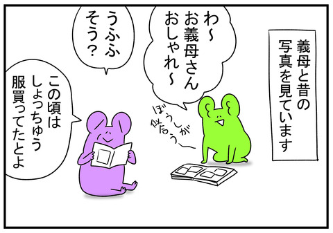 H31.1.17 義父の一張羅 1