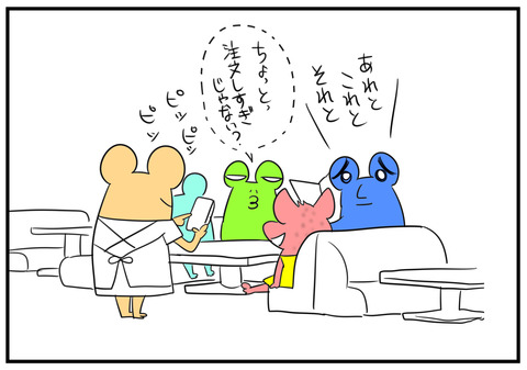 H30.5.17　ファミレスでせかすだんな　5