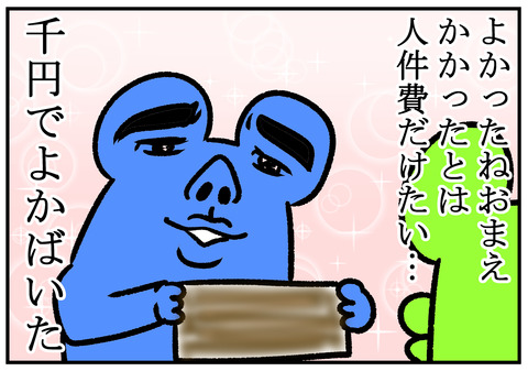 H30.12.18 鉢植えの箱を作ろう 4