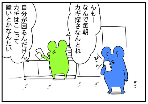 R1.6.7 車のカギが見つからない 3