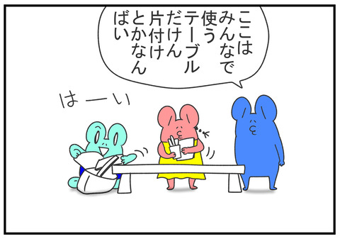 R2.5.19　みんなのテーブル　2