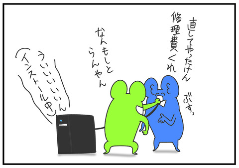 R2.5.17　パソコン修理　9