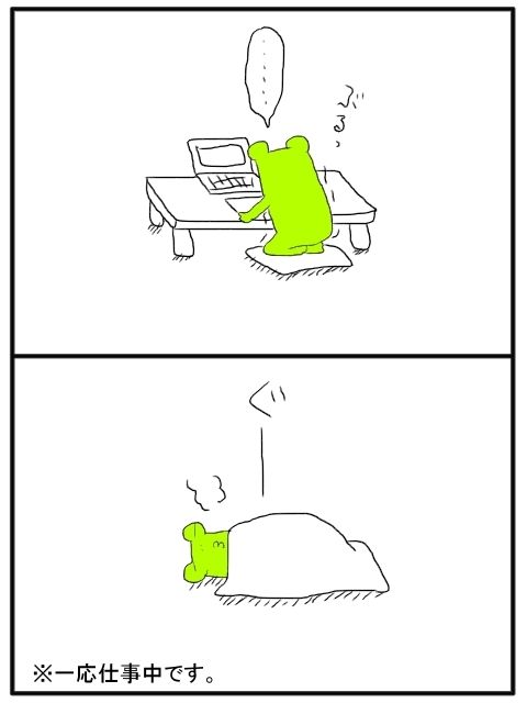 さわむらむらこのブログ（只今４コマ中