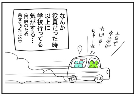 H30.6.22　学校へ何度も通って　6