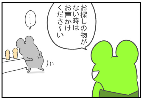 R2.12.8　ゲットワイルド見送り　4