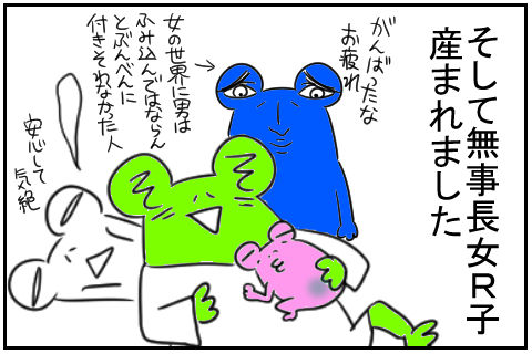 出産編6-5 最終回