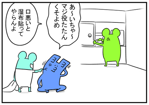 h30.9.5 寝違えた 6