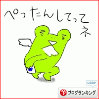 さわむらむらこの4コマブログ