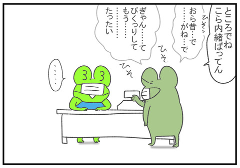 R2.10.10　ほんなこつ　2