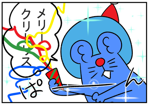 H30.12.24　ぱぱえもんメリークリスマス2018　3