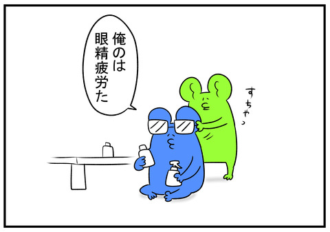 H30.7.28　老眼鏡をかけて見えた時の顔　3