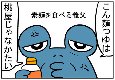 H30.8.10ã義ç¶ã¨ç¾©æ¯ã®æ¼é£ã1