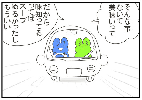 R2.8.19　サイコパス　3