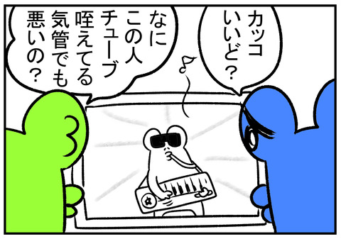 H31.1.24　音楽のセンス 4