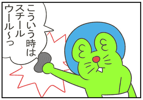 R2.8.18　水道の蛇口を磨いたら　2