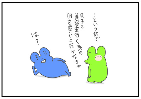 R3 6.14 6