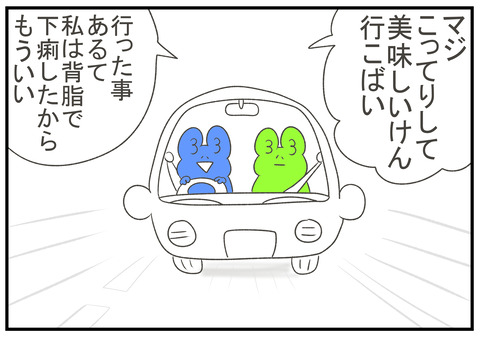 R2.8.19　サイコパス　2
