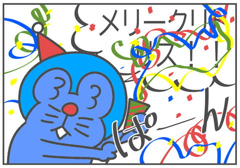 R2.12.25 パパエモン2020 3