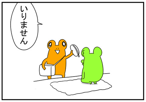 訪問販売　カエル　2