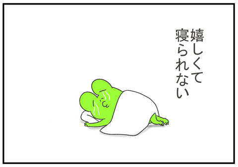 R2.9.18　寝られない　6