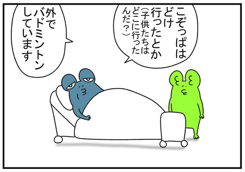 R2.1.5　お正月に義親宅で退屈な孫がバドミントンをすると　2