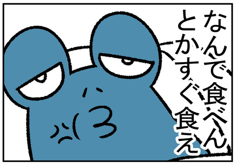 R1.1018　芋食え　3