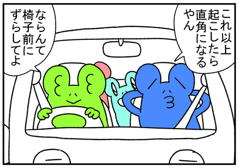 R1.8.20　実家帰省で車の中　3