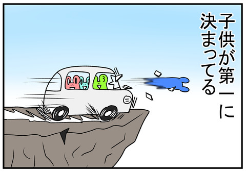 R1.8.20　実家帰省で車の中　6