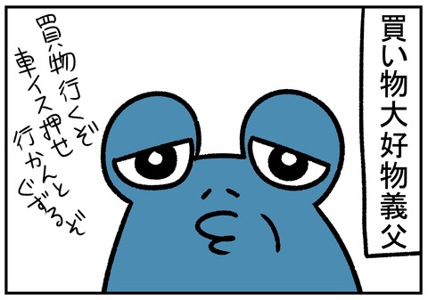 H31.1.12 冷蔵庫がぱんぱん 5