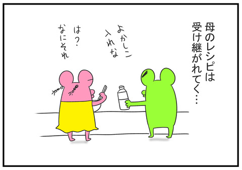 H30.10.25　おふくろの味　5