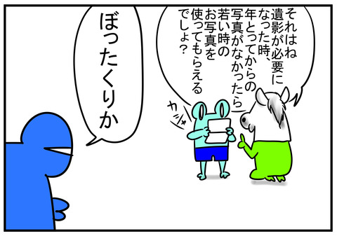 27　母が写真を撮られない理由　4