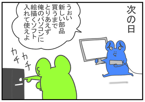 R2.5.17　パソコン修理　6