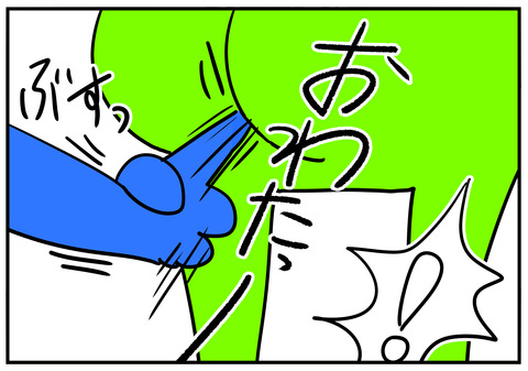 28　北斗の拳　3