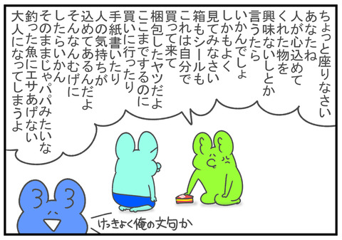 R3.2.13　バレンタイン　4